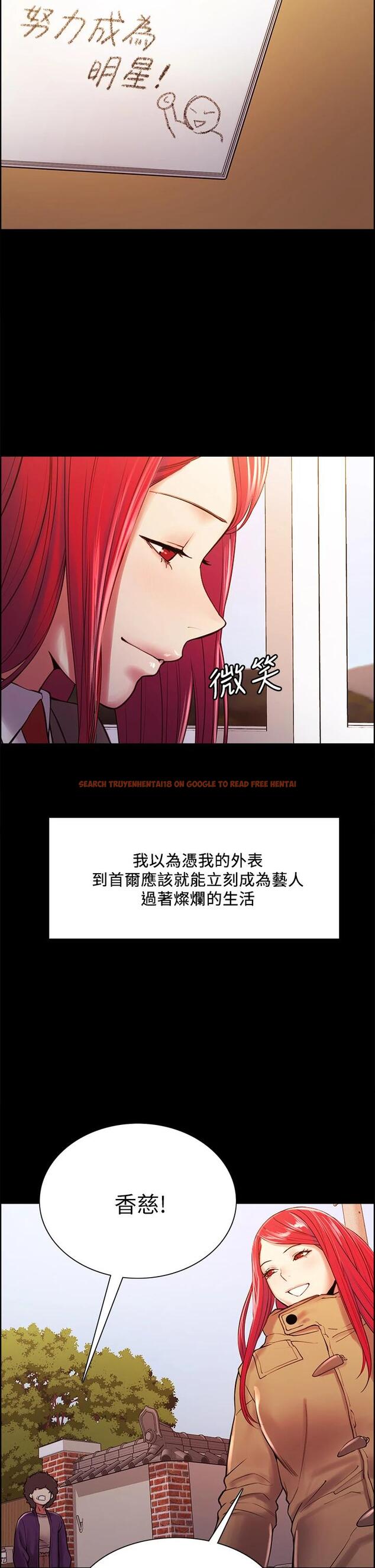 查看漫画室友招募中 - 第69話-滿懷夢想的少女變妓女 - www.tymanga.com中的799589图片