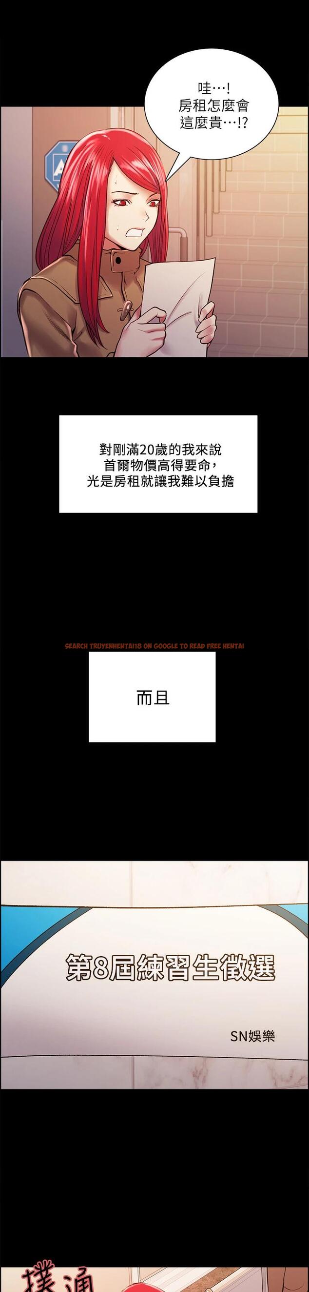 查看漫画室友招募中 - 第69話-滿懷夢想的少女變妓女 - www.tymanga.com中的799591图片