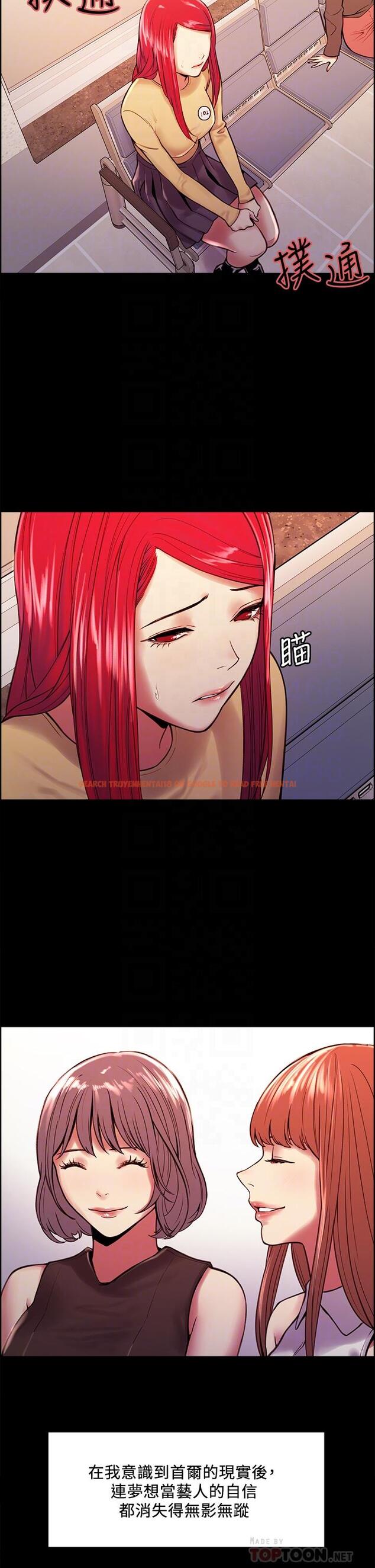 查看漫画室友招募中 - 第69話-滿懷夢想的少女變妓女 - www.tymanga.com中的799592图片
