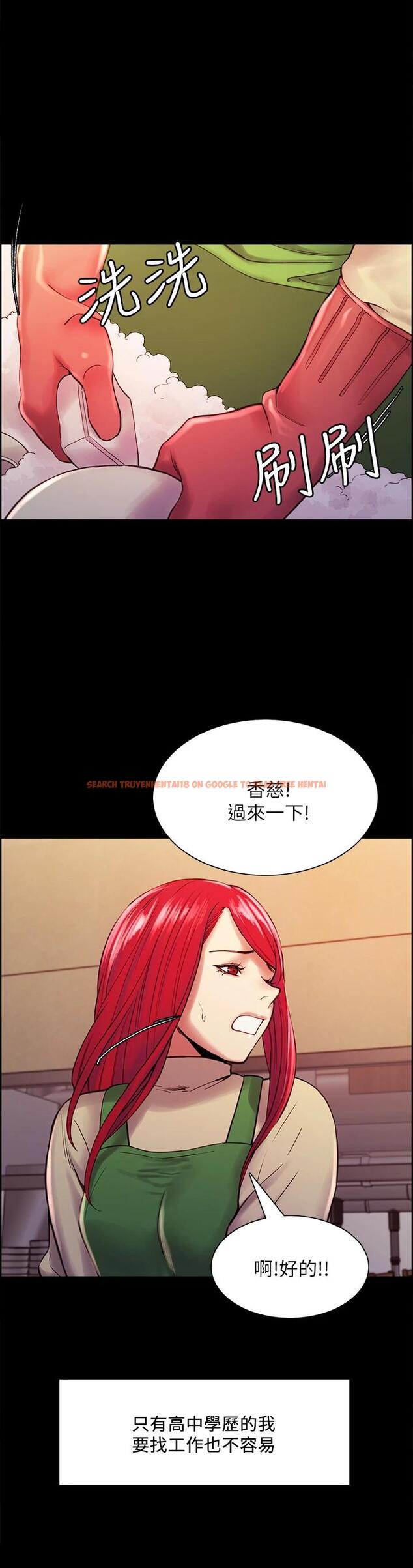 查看漫画室友招募中 - 第69話-滿懷夢想的少女變妓女 - www.tymanga.com中的799593图片