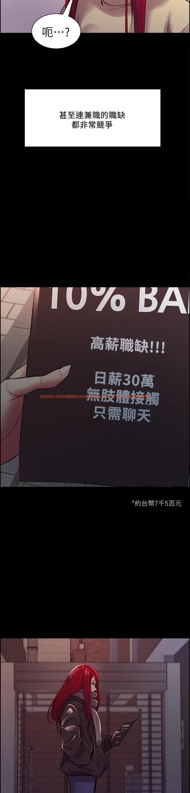 查看漫画室友招募中 - 第69話-滿懷夢想的少女變妓女 - www.tymanga.com中的799595图片