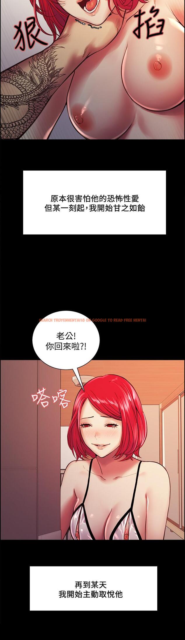 查看漫画室友招募中 - 第70話-被虐的快感 - www.tymanga.com中的802545图片