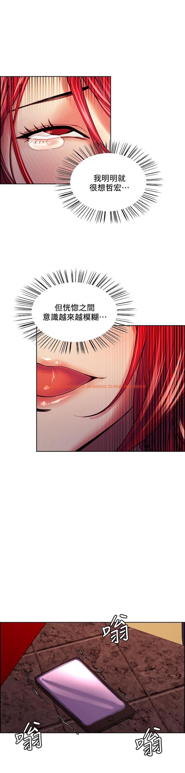 查看漫画室友招募中 - 第73話-口嫌體正直的香慈 - tymanga.com中的809540图片