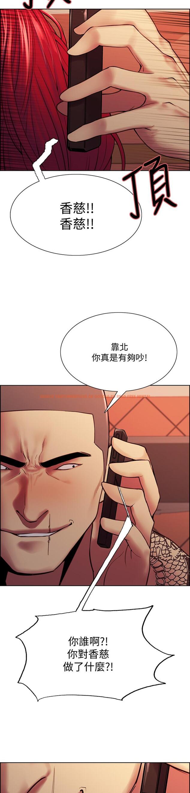 查看漫画室友招募中 - 第73話-口嫌體正直的香慈 - tymanga.com中的809553图片
