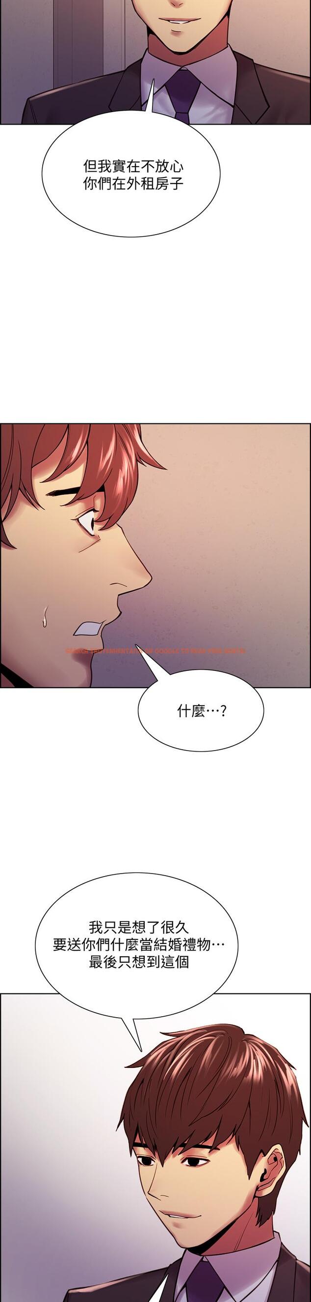查看漫画室友招募中 - 第75話-最終話-性福一家人 - www.tymanga.com中的814170图片