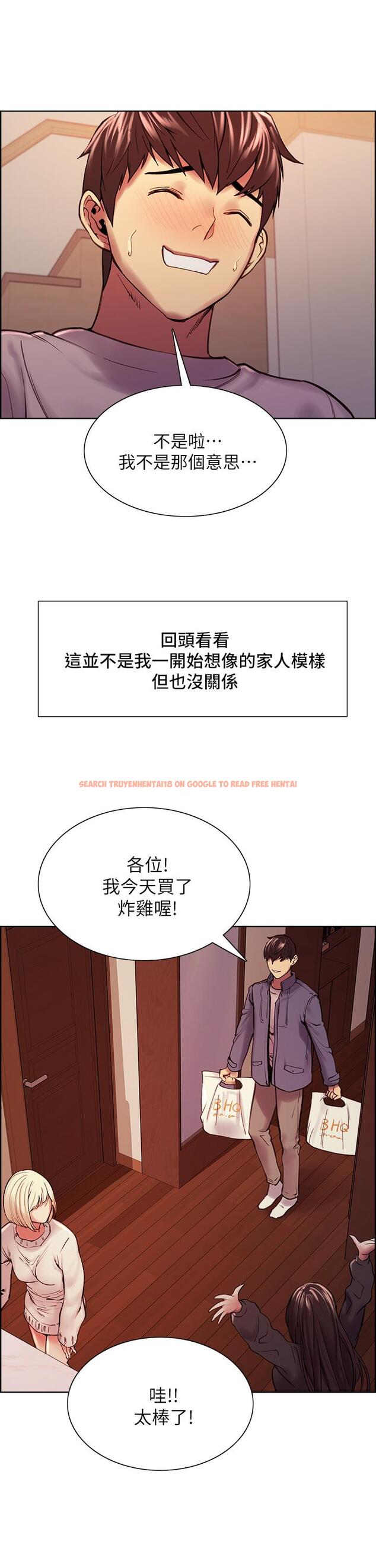 查看漫画室友招募中 - 第75話-最終話-性福一家人 - www.tymanga.com中的814193图片