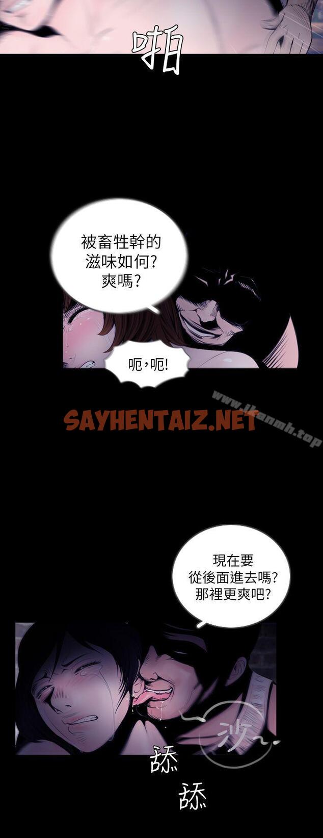 查看漫画失蹤 - 第1話 - sayhentaiz.net中的293559图片