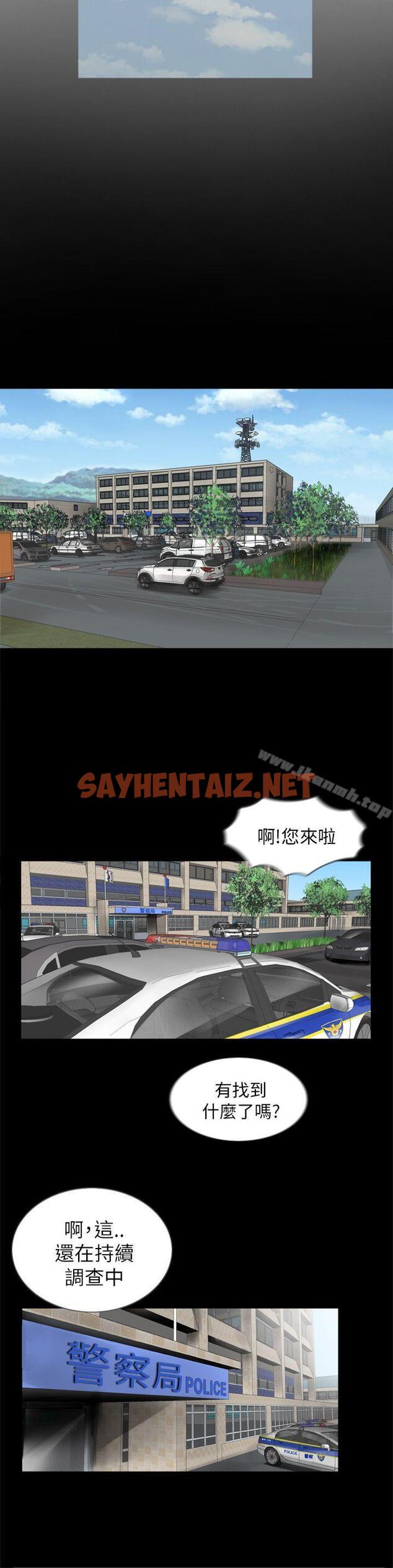 查看漫画失蹤 - 第1話 - sayhentaiz.net中的293684图片