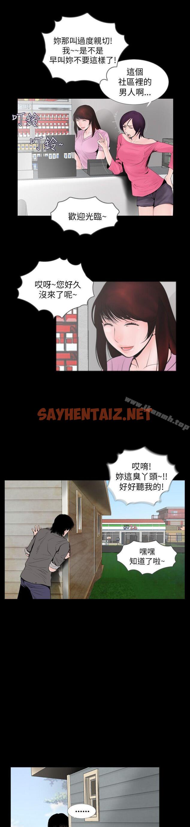 查看漫画失蹤 - 第1話 - sayhentaiz.net中的293782图片