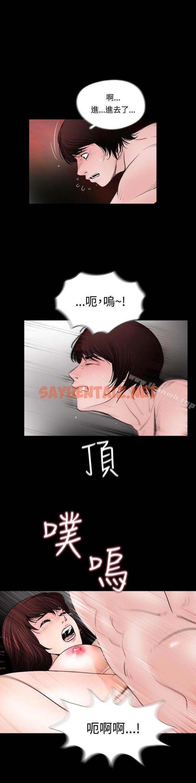 查看漫画失蹤 - 第11話 - sayhentaiz.net中的297340图片