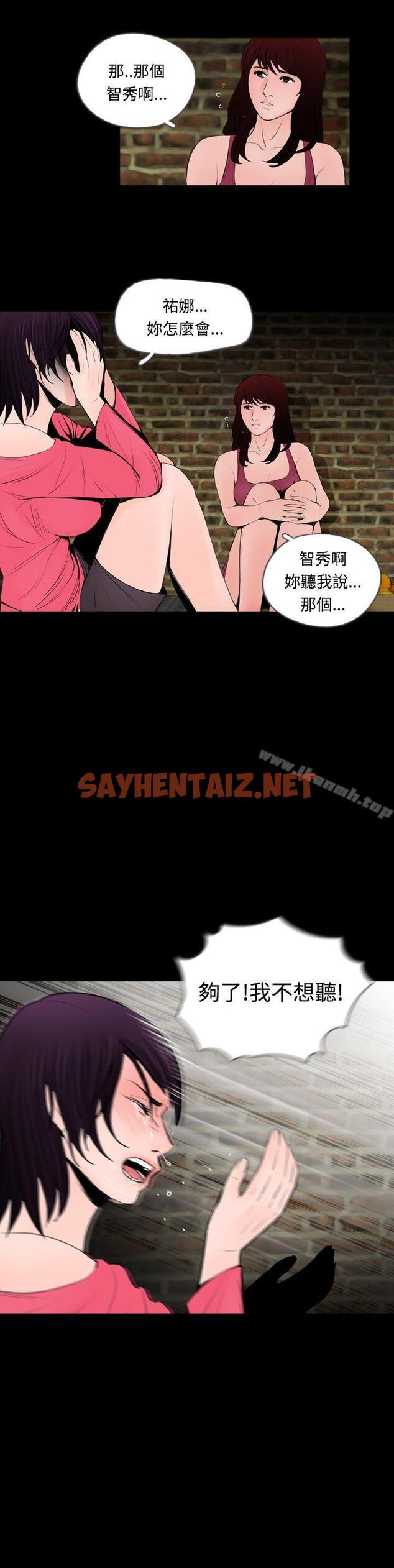 查看漫画失蹤 - 第13話 - sayhentaiz.net中的298016图片