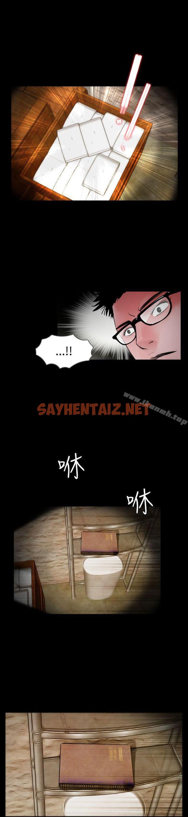 查看漫画失蹤 - 第16話 - sayhentaiz.net中的299194图片