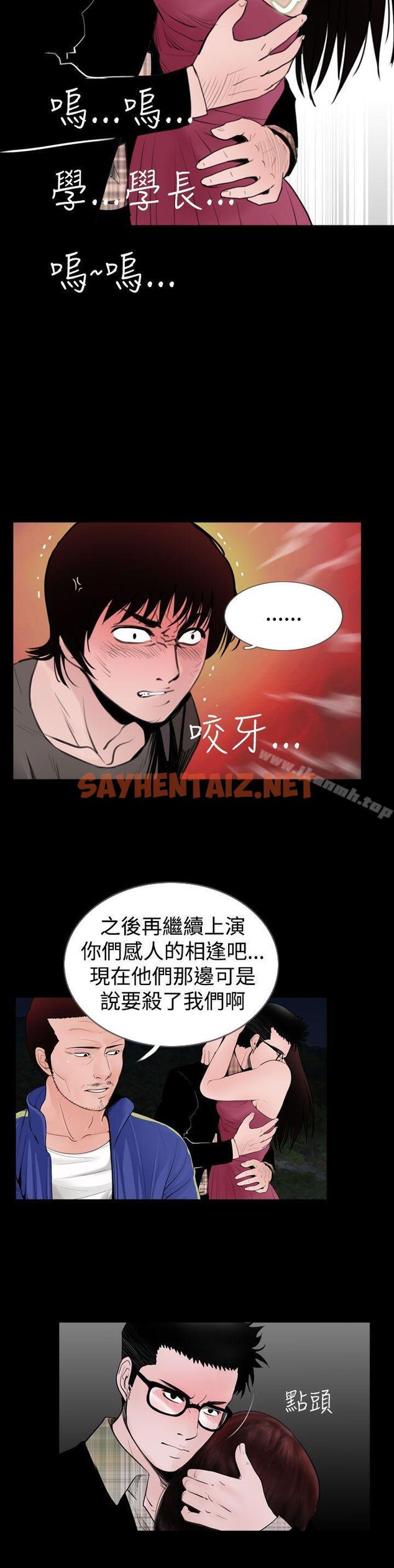 查看漫画失蹤 - 第17話 - sayhentaiz.net中的299761图片