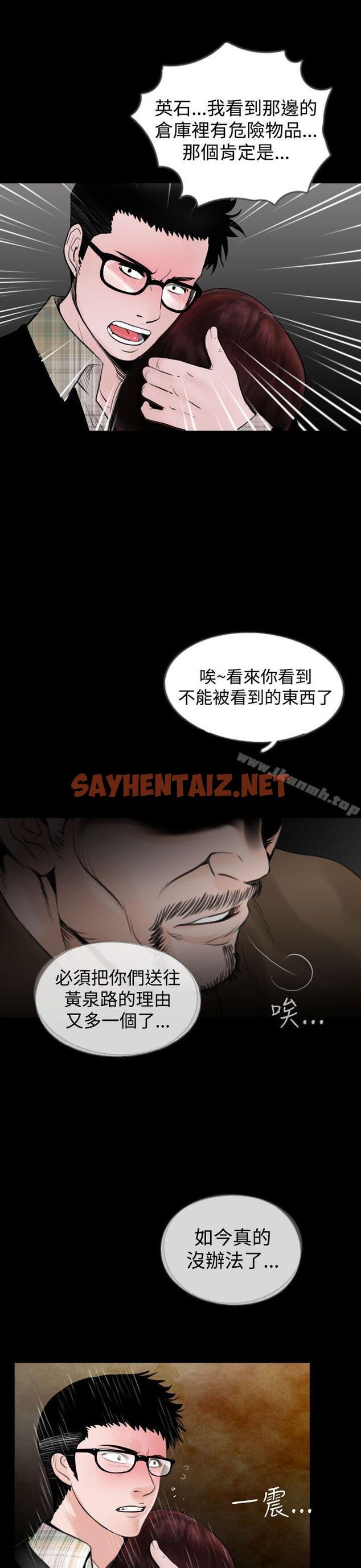 查看漫画失蹤 - 第17話 - sayhentaiz.net中的299783图片