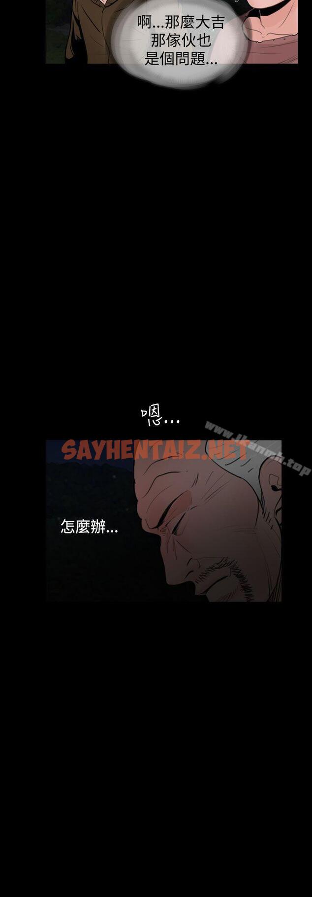 查看漫画失蹤 - 第17話 - sayhentaiz.net中的299829图片