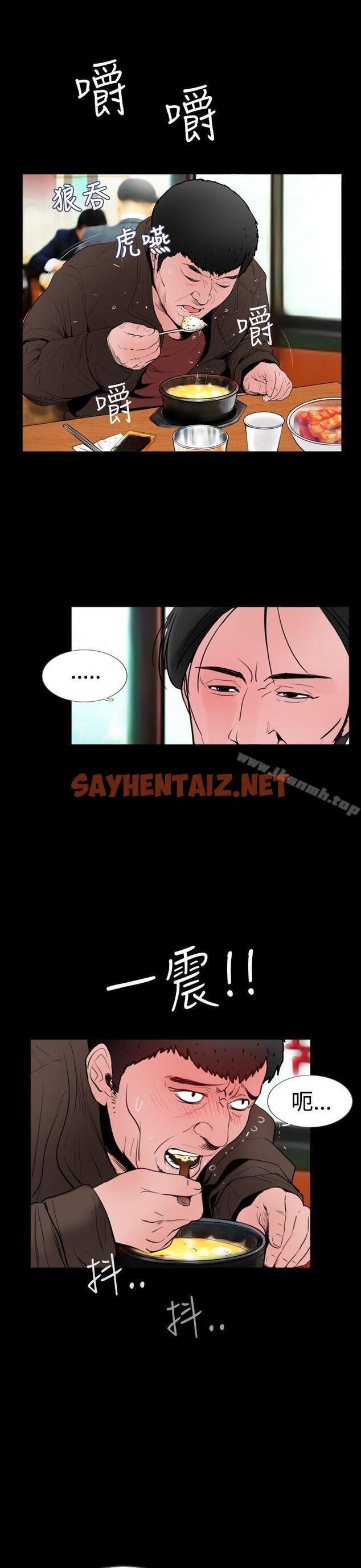 查看漫画失蹤 - 第18話 - sayhentaiz.net中的299917图片