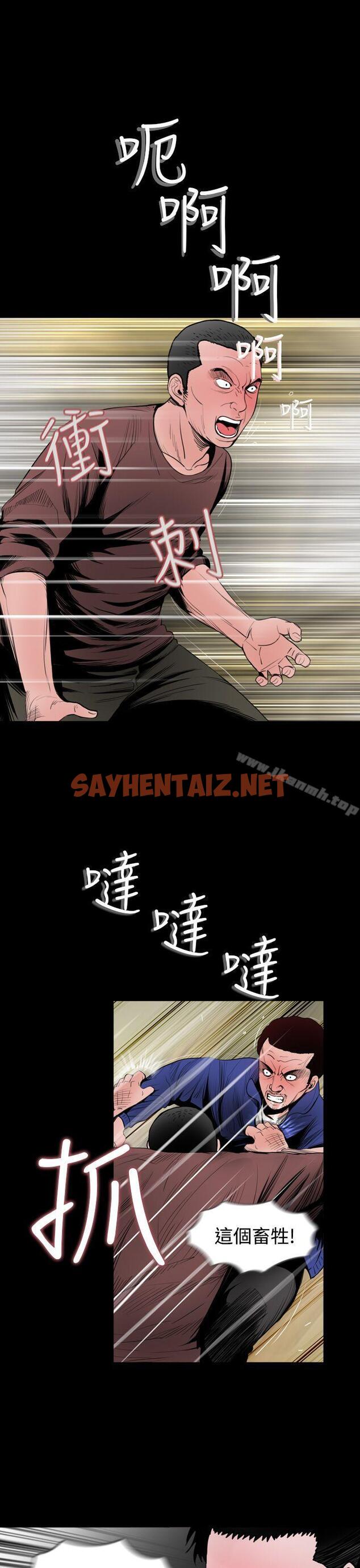 查看漫画失蹤 - 第19話 - sayhentaiz.net中的300246图片