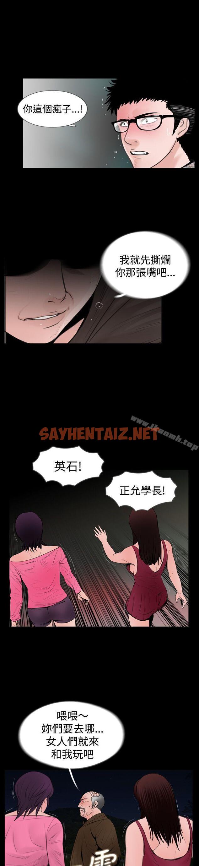 查看漫画失蹤 - 第19話 - sayhentaiz.net中的300276图片