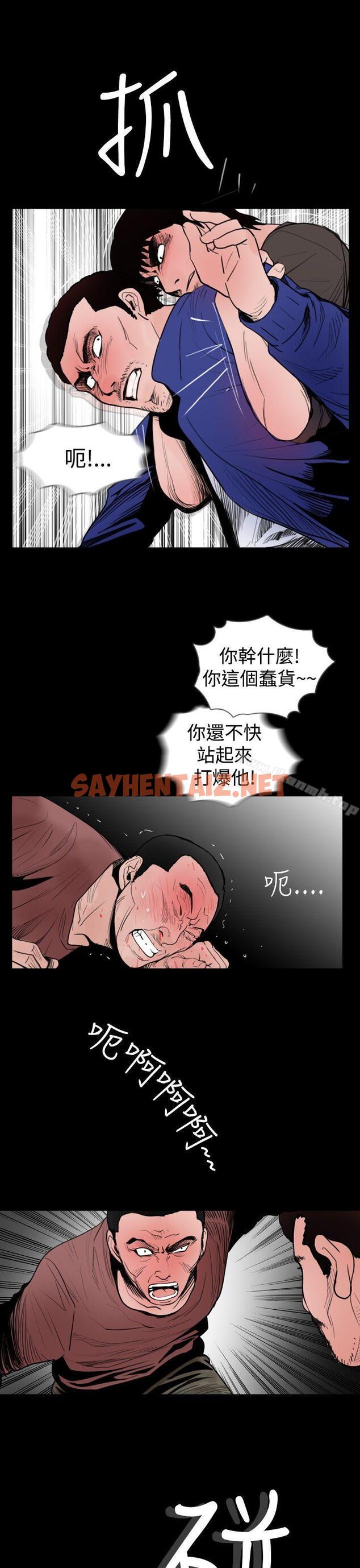 查看漫画失蹤 - 第19話 - sayhentaiz.net中的300446图片