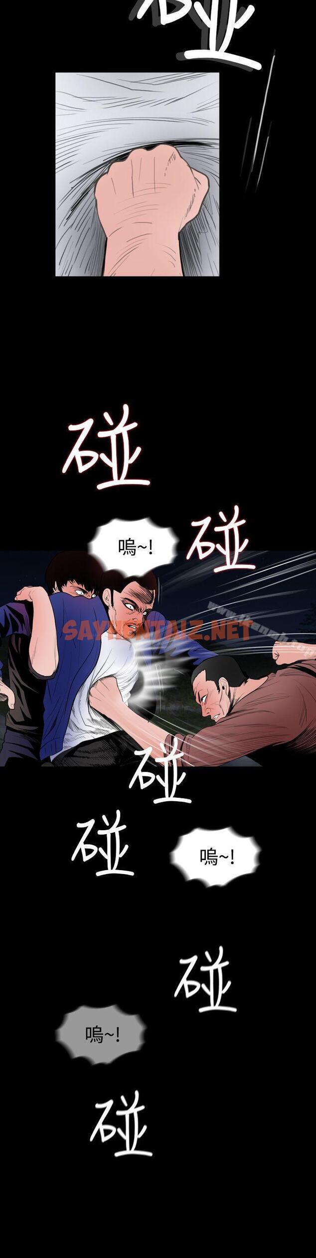 查看漫画失蹤 - 第19話 - sayhentaiz.net中的300468图片