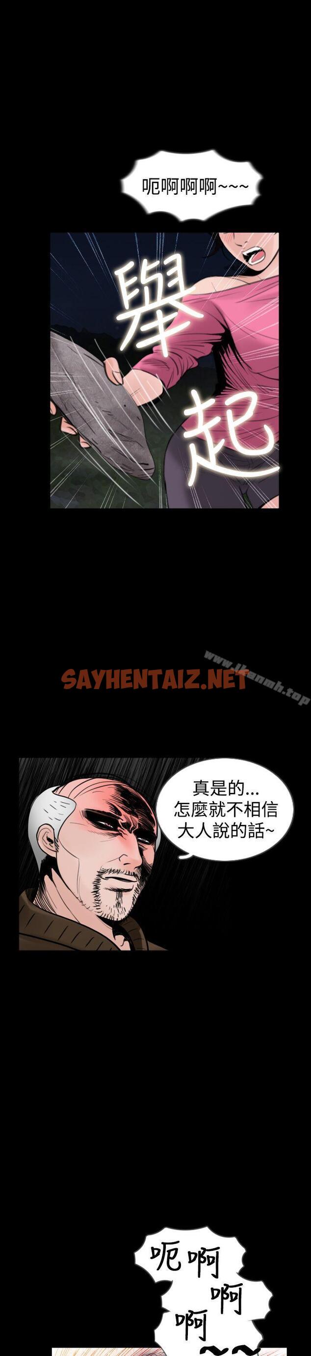 查看漫画失蹤 - 第19話 - sayhentaiz.net中的300506图片