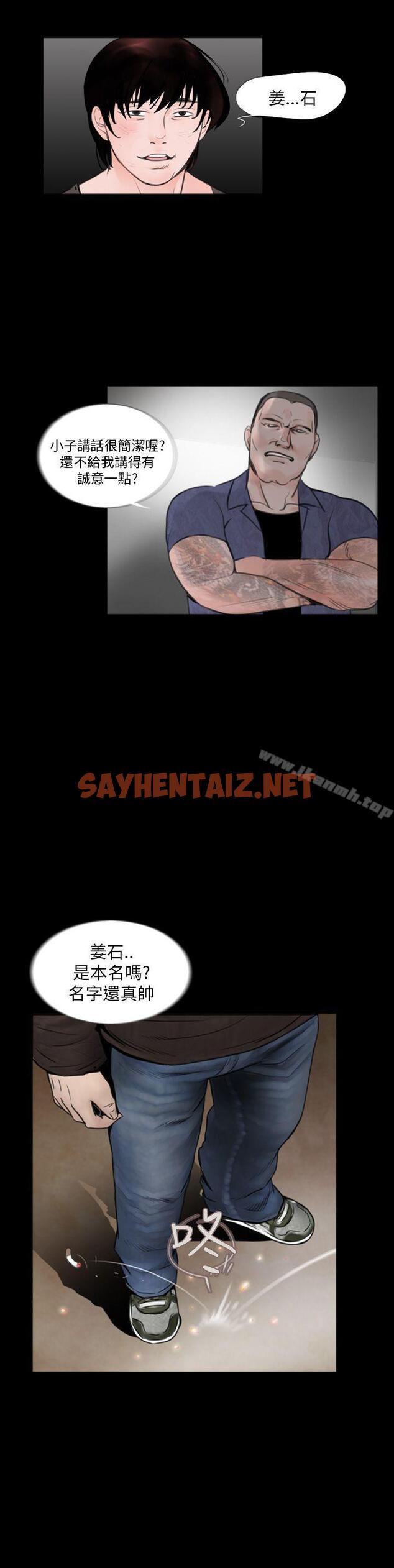 查看漫画失蹤 - 第2話 - sayhentaiz.net中的293923图片