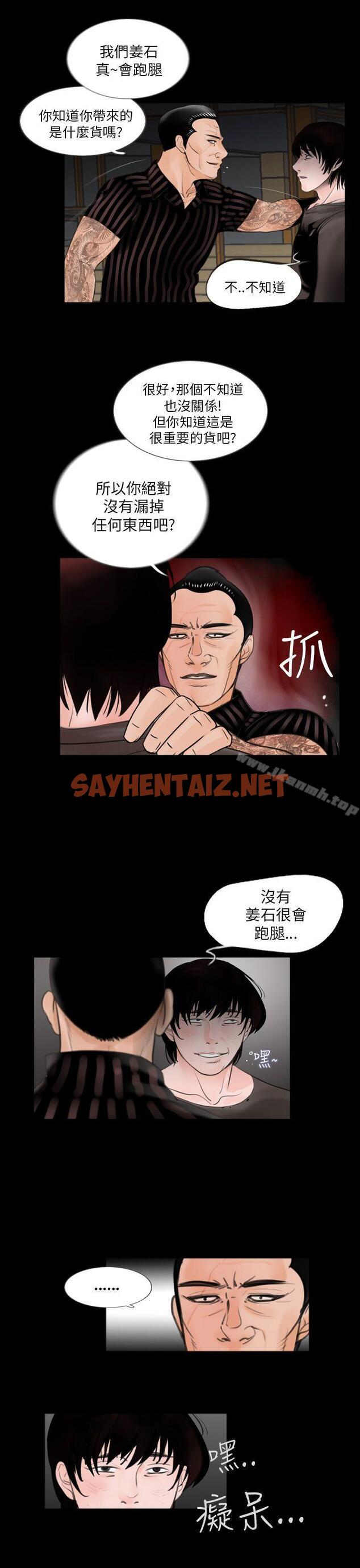 查看漫画失蹤 - 第2話 - sayhentaiz.net中的293935图片