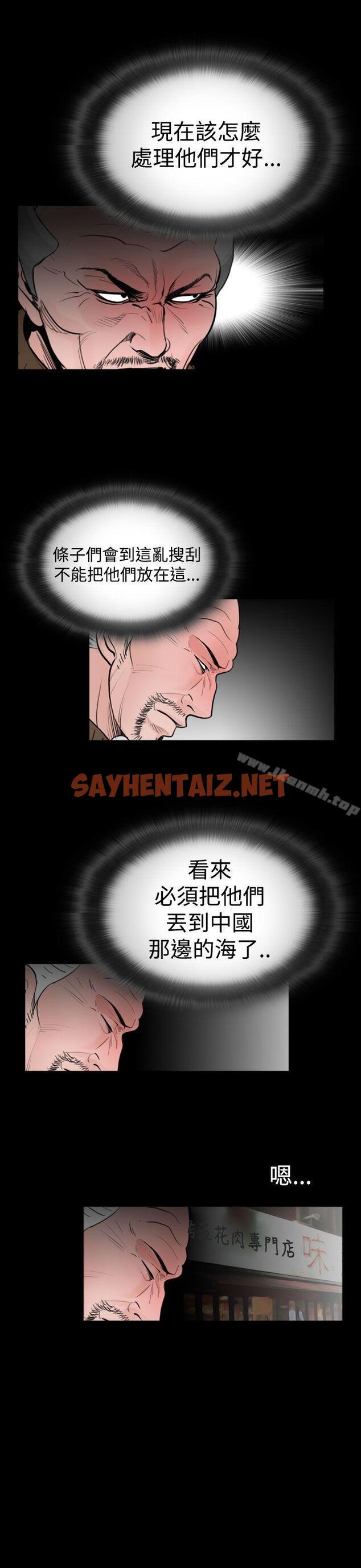 查看漫画失蹤 - 第20話 - sayhentaiz.net中的300579图片