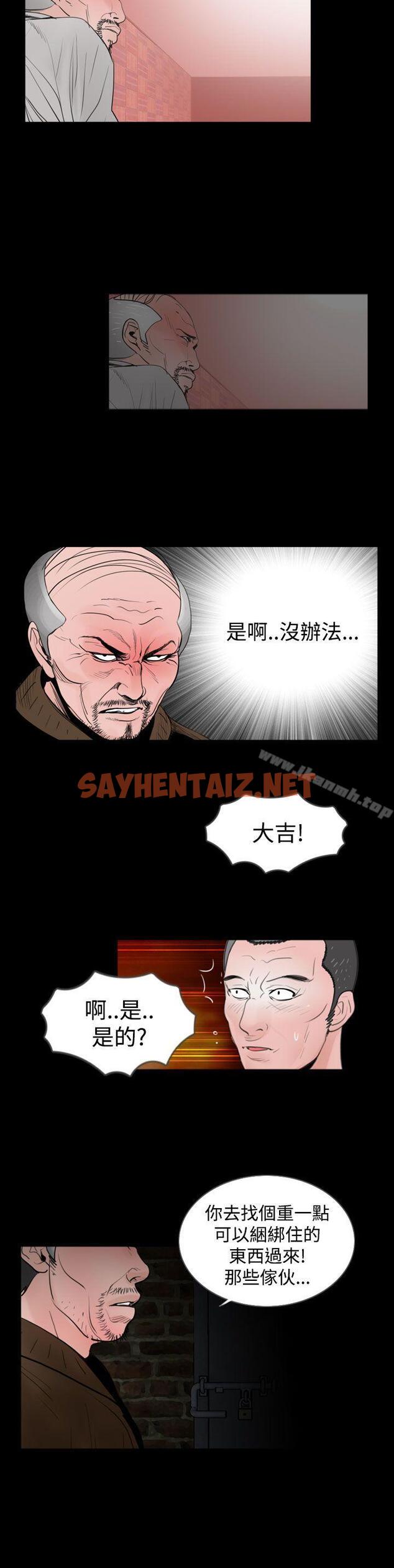 查看漫画失蹤 - 第20話 - sayhentaiz.net中的300625图片