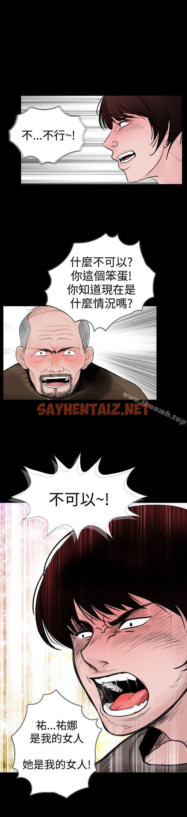 查看漫画失蹤 - 第20話 - sayhentaiz.net中的300644图片