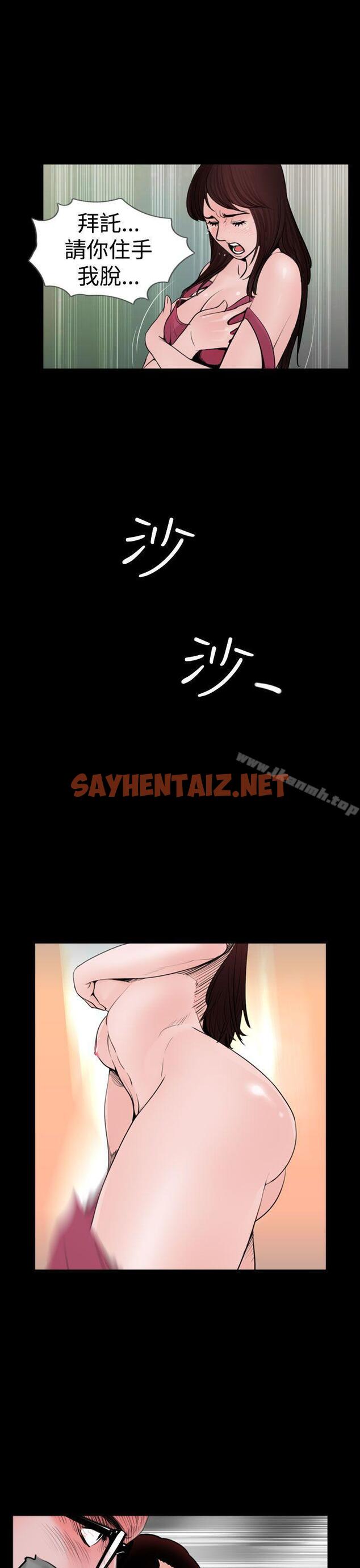 查看漫画失蹤 - 第21話 - sayhentaiz.net中的300924图片