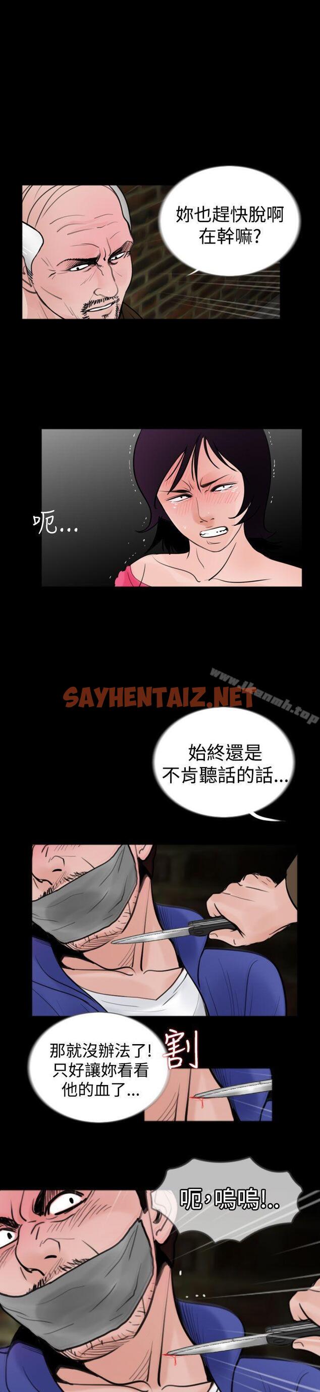 查看漫画失蹤 - 第21話 - sayhentaiz.net中的300962图片