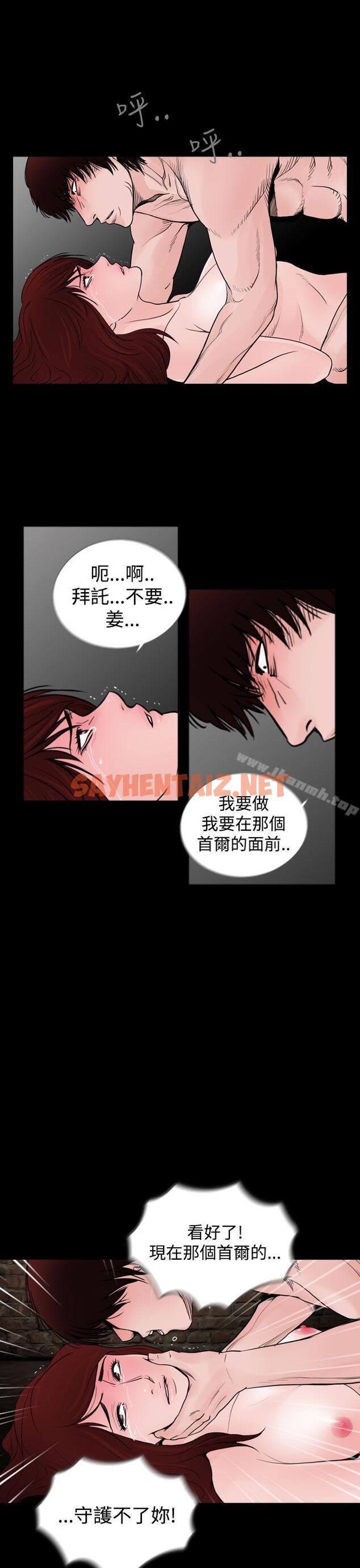 查看漫画失蹤 - 第21話 - sayhentaiz.net中的301167图片