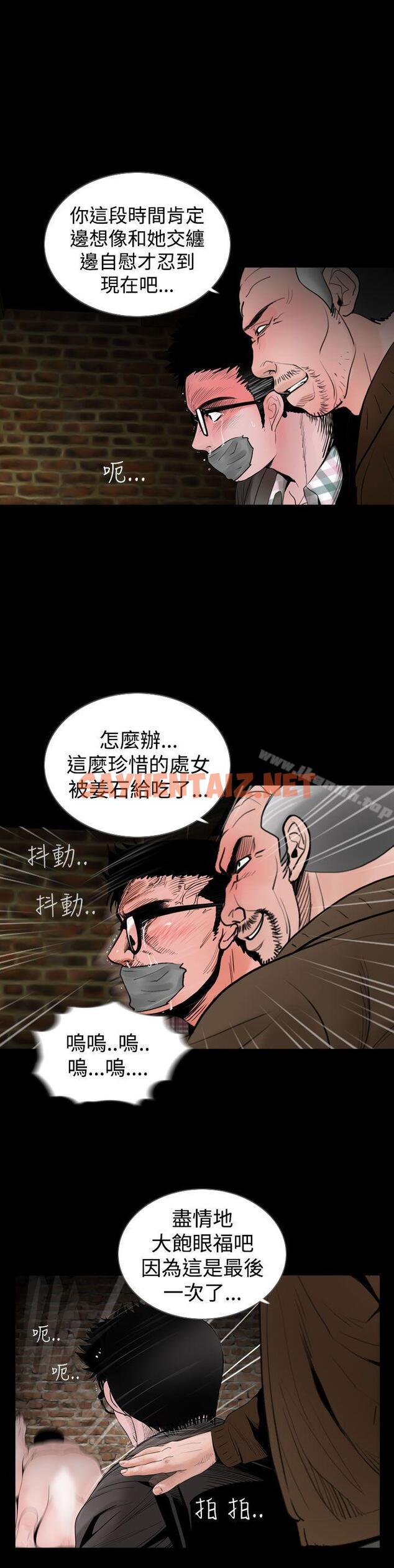 查看漫画失蹤 - 第21話 - sayhentaiz.net中的301285图片