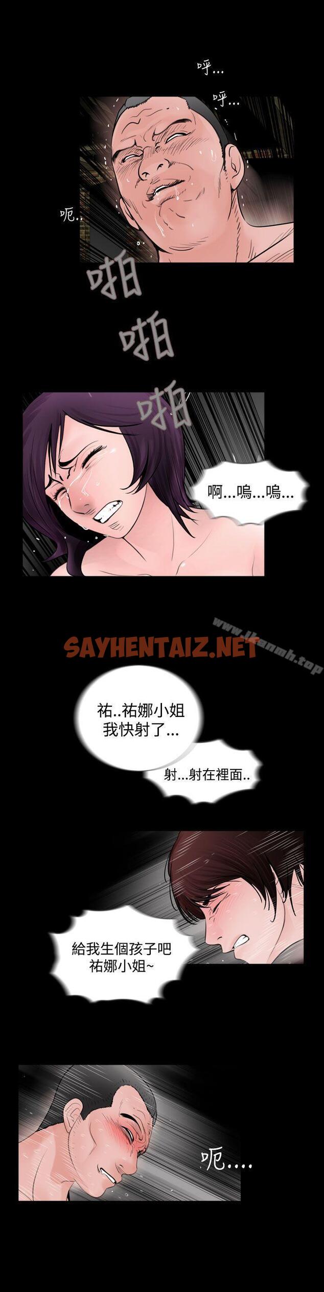 查看漫画失蹤 - 第21話 - sayhentaiz.net中的301316图片