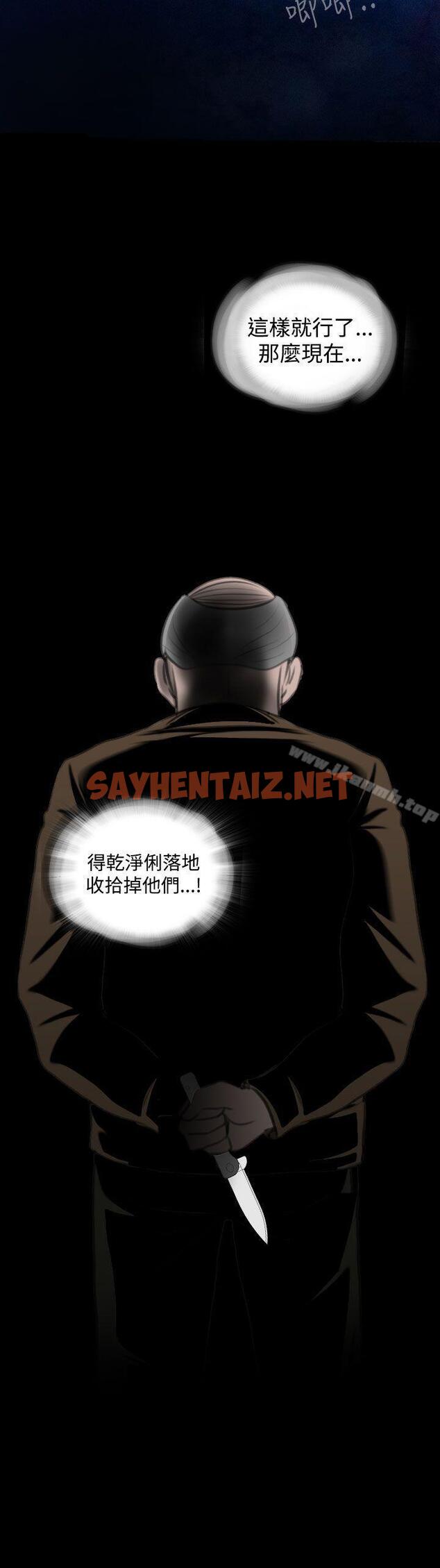 查看漫画失蹤 - 第21話 - sayhentaiz.net中的301349图片