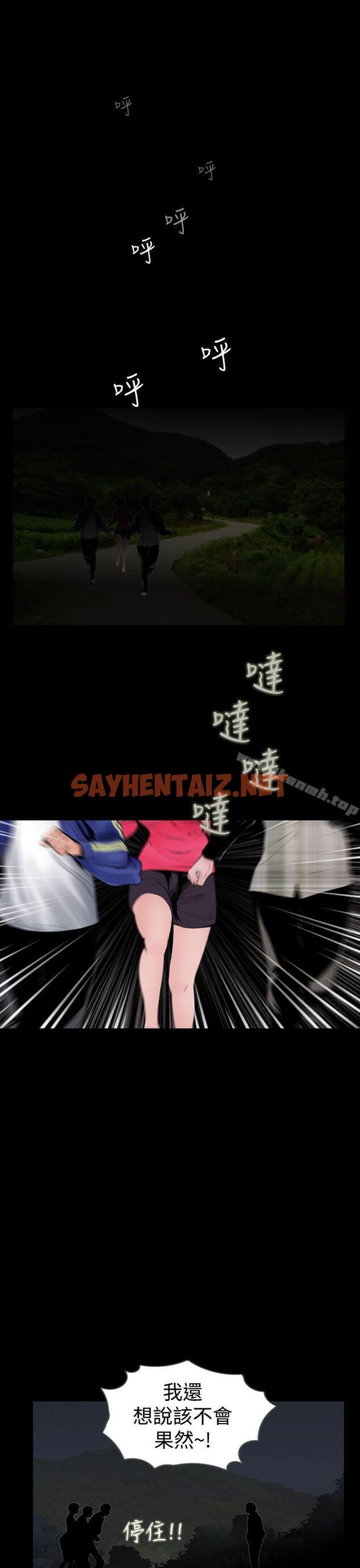 查看漫画失蹤 - 第23話 - sayhentaiz.net中的301714图片