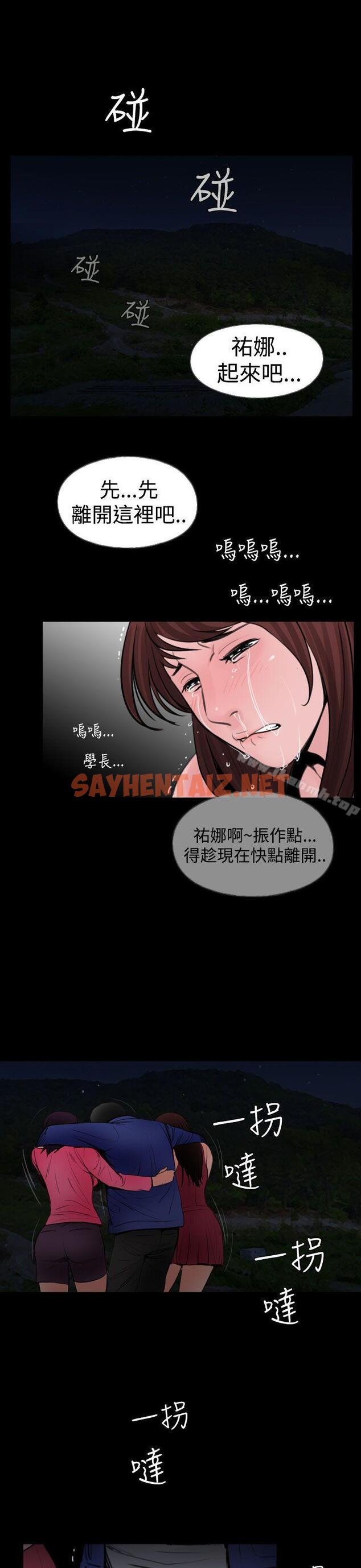 查看漫画失蹤 - 第23話 - sayhentaiz.net中的301872图片