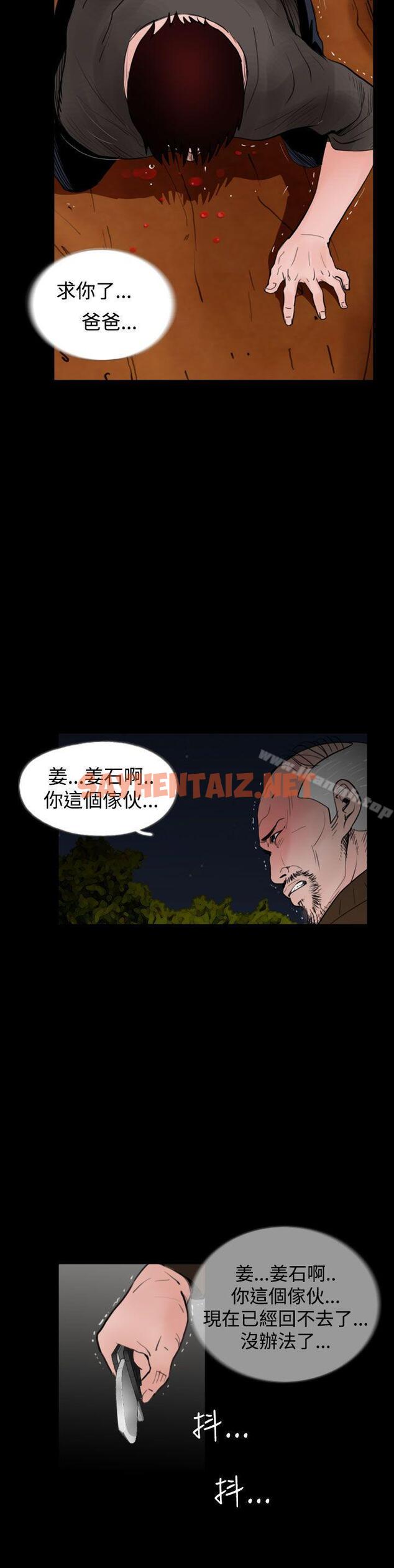 查看漫画失蹤 - 第23話 - sayhentaiz.net中的302026图片