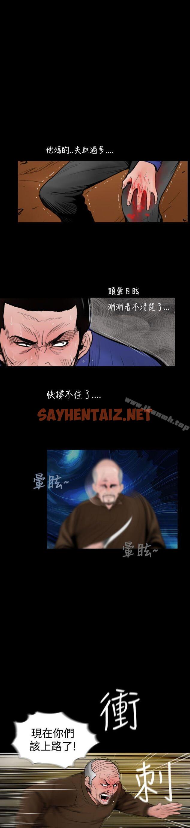 查看漫画失蹤 - 第24話 - sayhentaiz.net中的302088图片