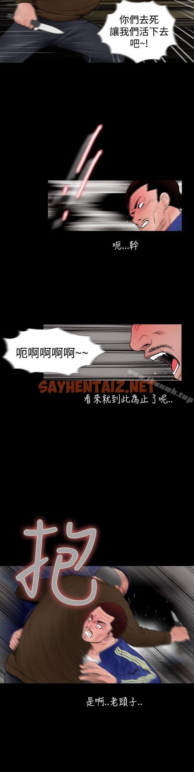 查看漫画失蹤 - 第24話 - sayhentaiz.net中的302100图片