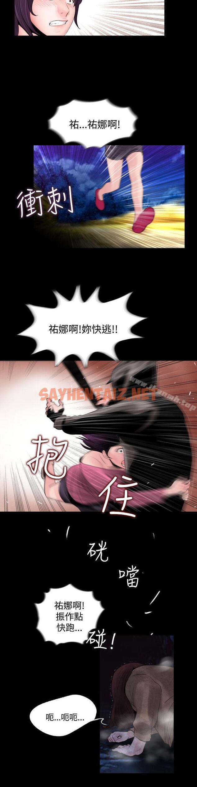 查看漫画失蹤 - 第3話 - sayhentaiz.net中的294412图片