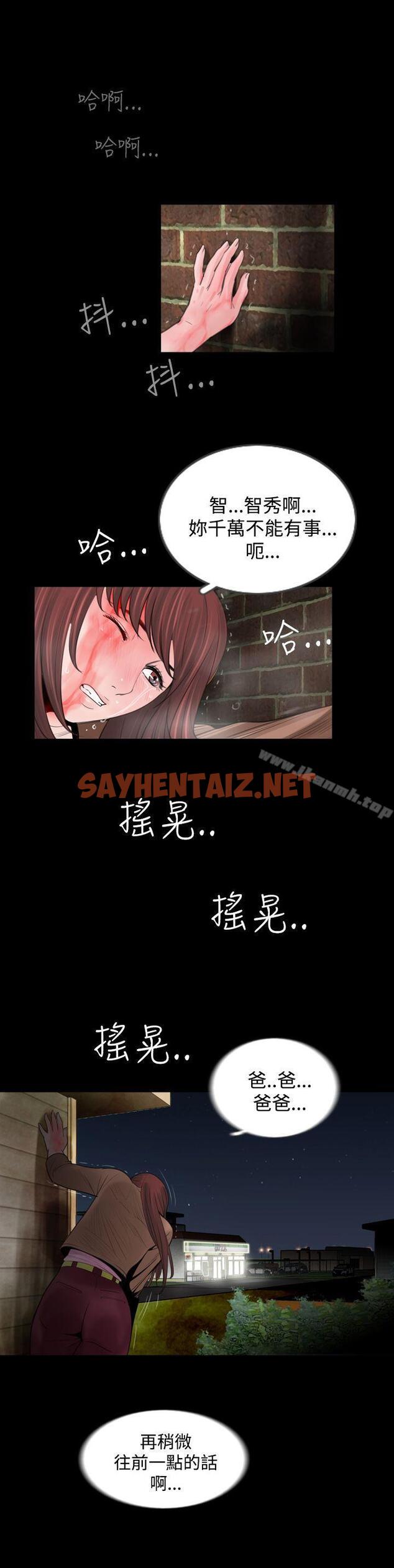 查看漫画失蹤 - 第3話 - sayhentaiz.net中的294443图片