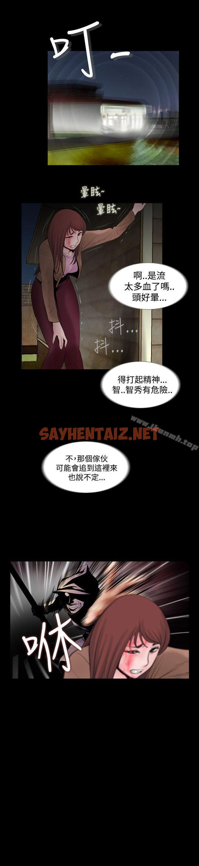 查看漫画失蹤 - 第3話 - sayhentaiz.net中的294462图片