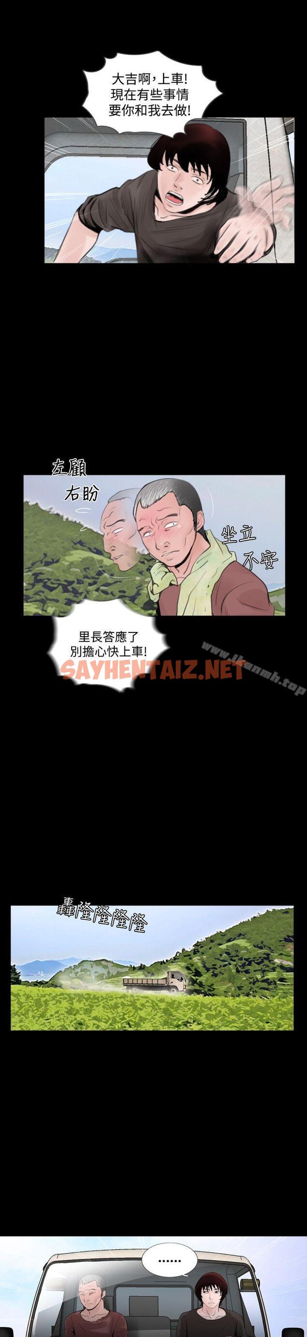 查看漫画失蹤 - 第4話 - sayhentaiz.net中的294606图片