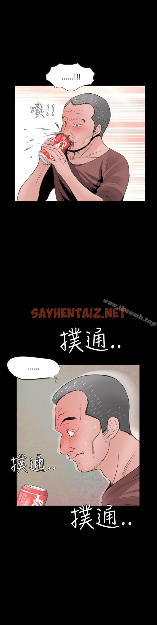 查看漫画失蹤 - 第4話 - sayhentaiz.net中的294779图片