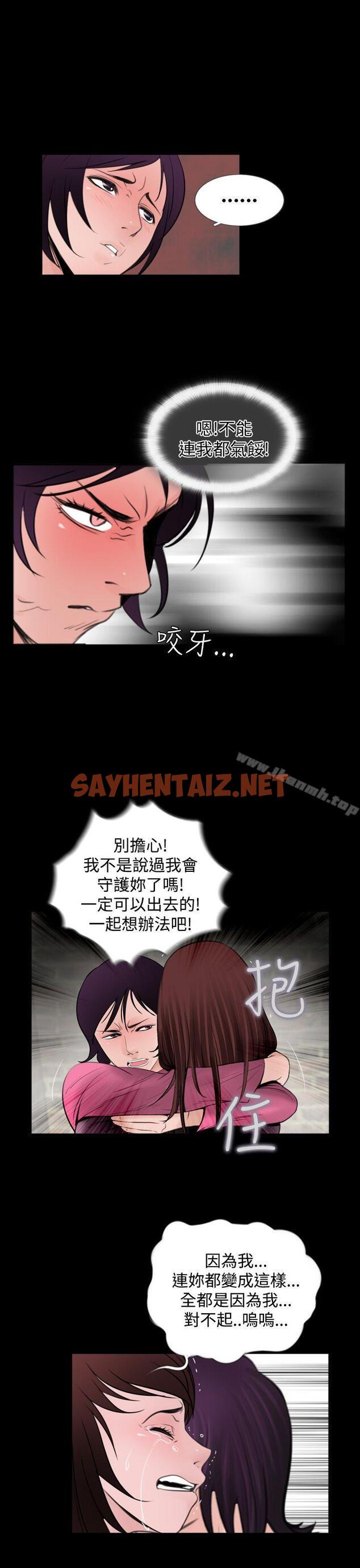 查看漫画失蹤 - 第6話 - sayhentaiz.net中的295566图片