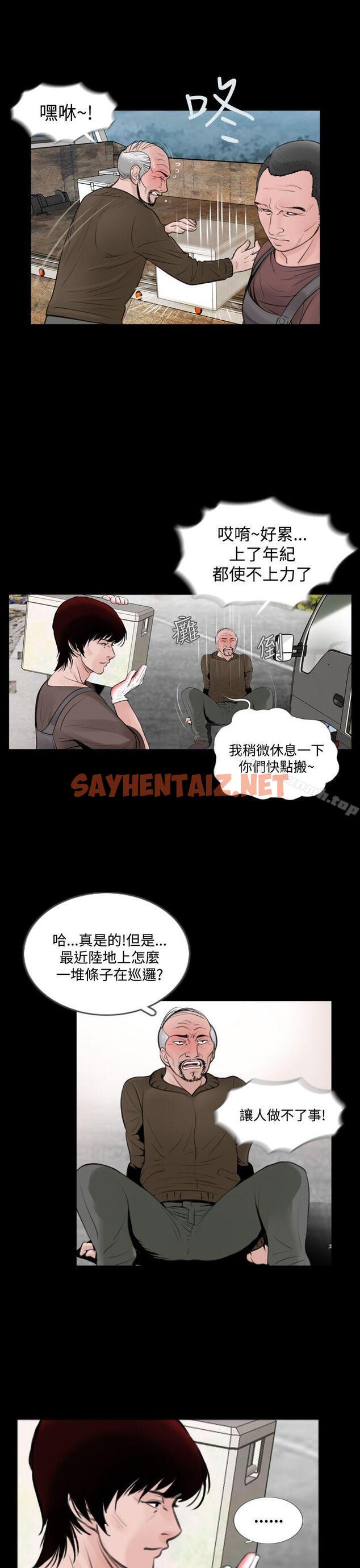 查看漫画失蹤 - 第7話 - sayhentaiz.net中的295774图片