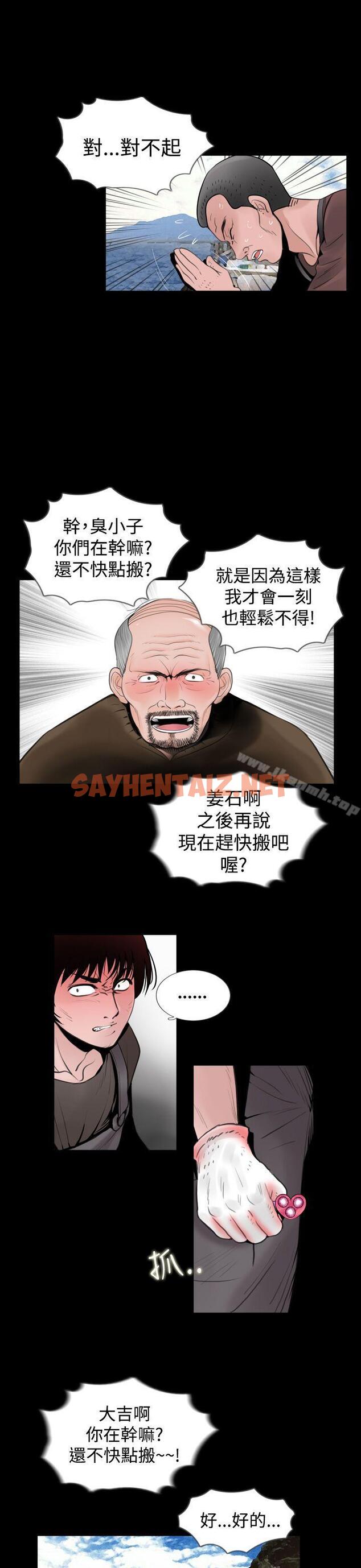 查看漫画失蹤 - 第7話 - sayhentaiz.net中的295837图片