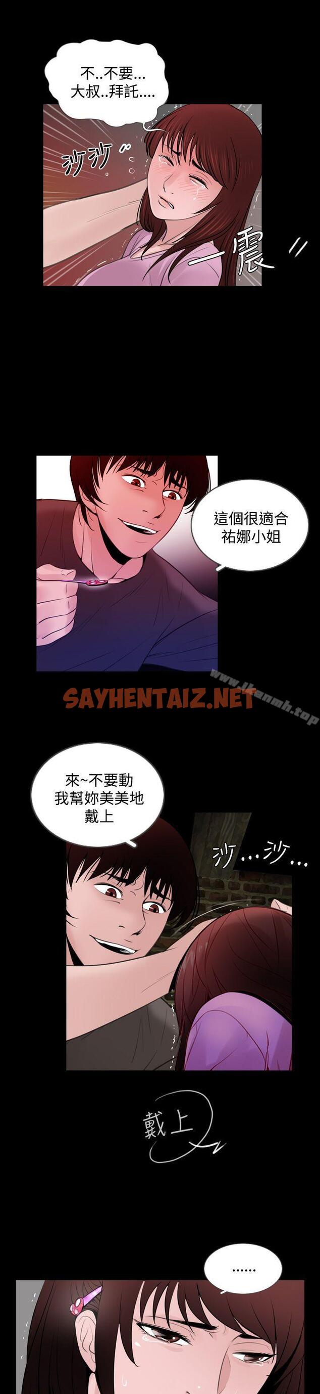 查看漫画失蹤 - 第7話 - sayhentaiz.net中的295926图片